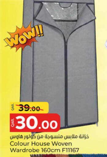 available at باريس هايبرماركت in قطر - أم صلال