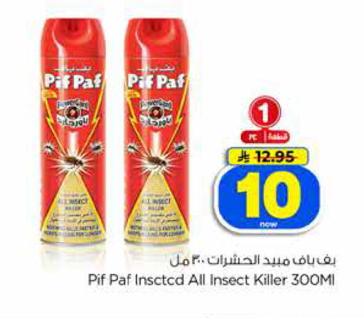 available at Hyper Al Wafa in KSA, Saudi Arabia, Saudi - Jeddah