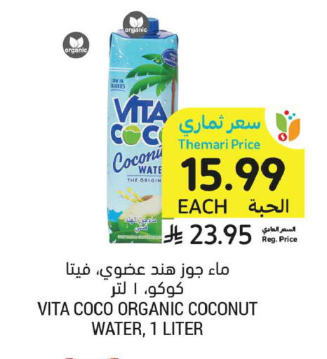 Coconut available at أسواق التميمي in مملكة العربية السعودية, السعودية, سعودية - الخبر‎