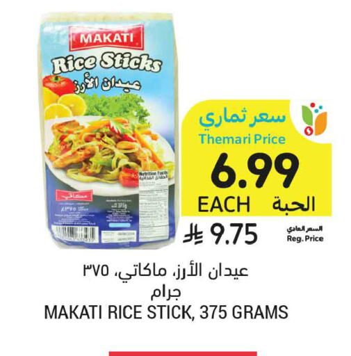 available at أسواق التميمي in مملكة العربية السعودية, السعودية, سعودية - المدينة المنورة