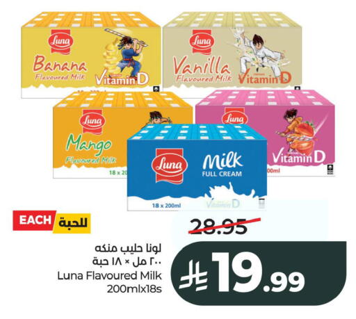 Banana Mango Vanilla available at LULU Hypermarket in KSA, Saudi Arabia, Saudi - Al Khobar