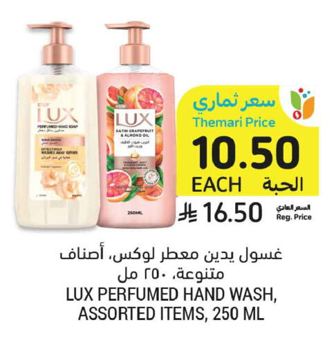 available at Tamimi Market in KSA, Saudi Arabia, Saudi - Medina