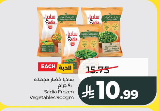 Peas available at LULU Hypermarket in KSA, Saudi Arabia, Saudi - Al-Kharj
