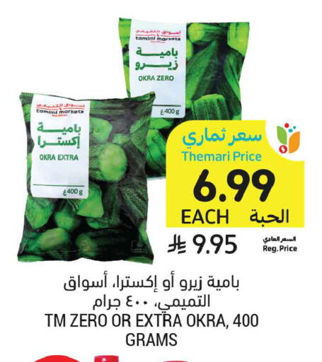 Okra available at Tamimi Market in KSA, Saudi Arabia, Saudi - Medina