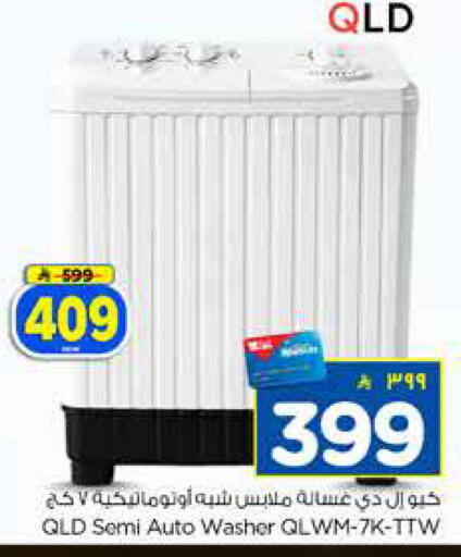 available at Hyper Al Wafa in KSA, Saudi Arabia, Saudi - Jeddah