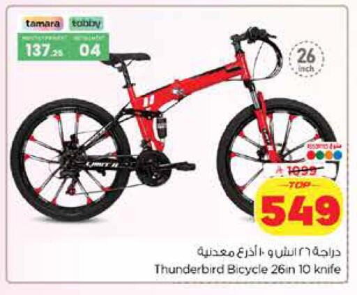 available at Nesto in KSA, Saudi Arabia, Saudi - Dammam