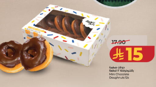available at LULU Hypermarket in KSA, Saudi Arabia, Saudi - Jeddah