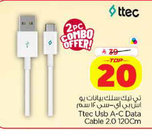available at Nesto in KSA, Saudi Arabia, Saudi - Dammam