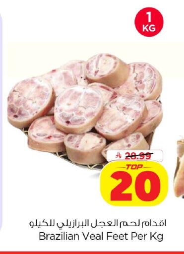available at Nesto in KSA, Saudi Arabia, Saudi - Al Khobar