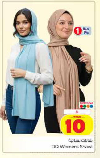 available at Hyper Al Wafa in KSA, Saudi Arabia, Saudi - Dammam