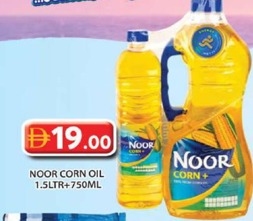 available at جراند هايبر ماركت in الإمارات العربية المتحدة , الامارات - أبو ظبي