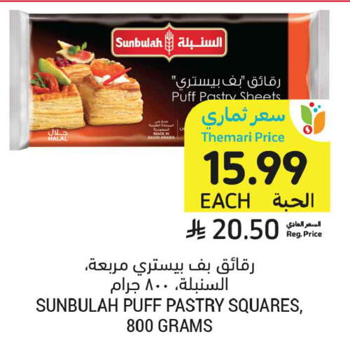 available at Tamimi Market in KSA, Saudi Arabia, Saudi - Al Khobar