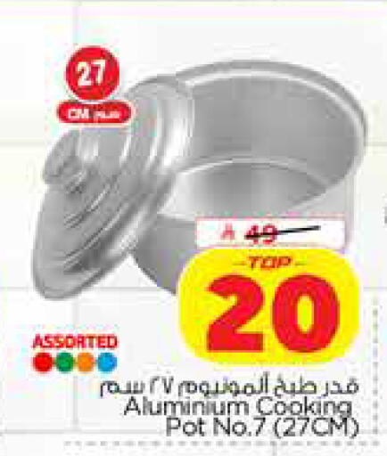 available at Nesto in KSA, Saudi Arabia, Saudi - Dammam