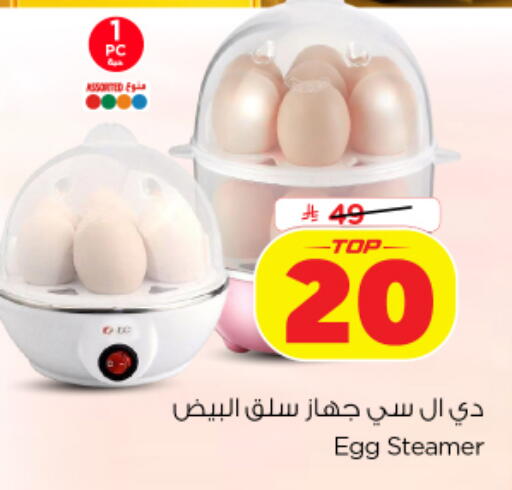 available at Nesto in KSA, Saudi Arabia, Saudi - Al Khobar