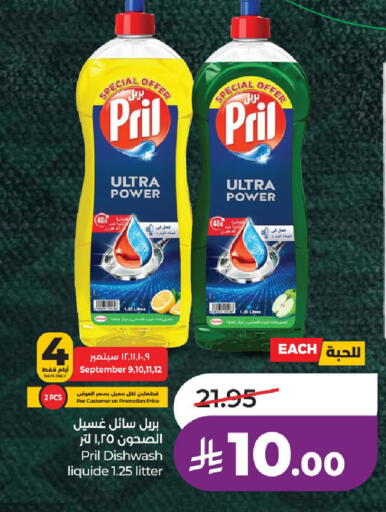 available at LULU Hypermarket in KSA, Saudi Arabia, Saudi - Al-Kharj