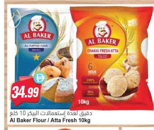 available at Almaya Supermarkets in UAE - Dubai