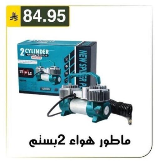 available at الحسين توب أب in مملكة العربية السعودية, السعودية, سعودية - الرياض