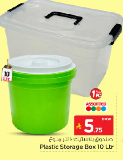 available at نستو in مملكة العربية السعودية, السعودية, سعودية - الخرج