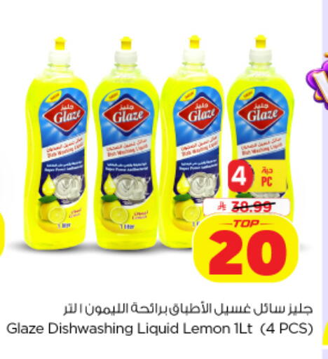 Lemon available at Nesto in KSA, Saudi Arabia, Saudi - Al Khobar