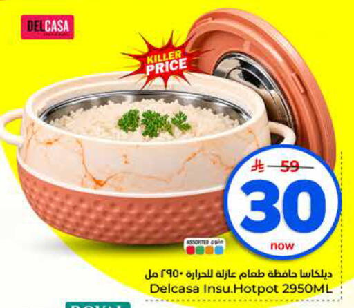 available at Hyper Al Wafa in KSA, Saudi Arabia, Saudi - Dammam