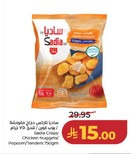 available at LULU Hypermarket in KSA, Saudi Arabia, Saudi - Al-Kharj