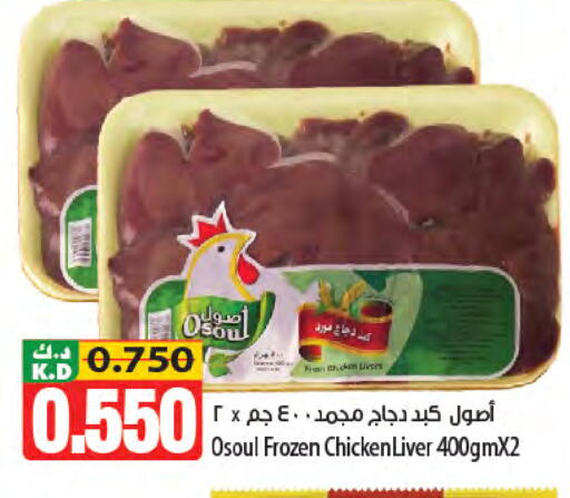 Mango available at Mango Hypermarket  in Kuwait - Jahra Governorate