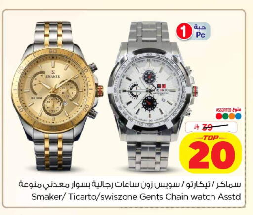 available at هايبر الوفاء in مملكة العربية السعودية, السعودية, سعودية - جدة