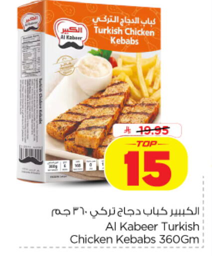 available at نستو in مملكة العربية السعودية, السعودية, سعودية - الخرج