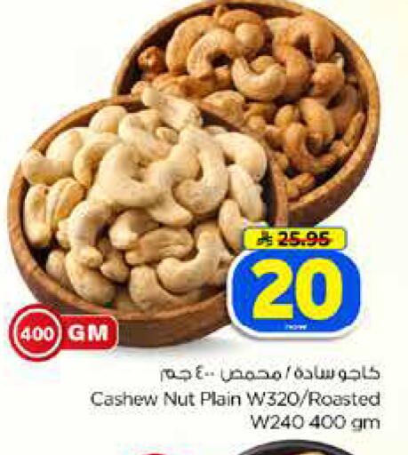 available at Hyper Al Wafa in KSA, Saudi Arabia, Saudi - Dammam