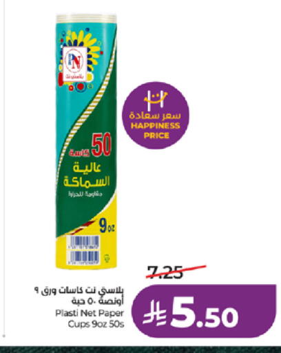 available at LULU Hypermarket in KSA, Saudi Arabia, Saudi - Jeddah