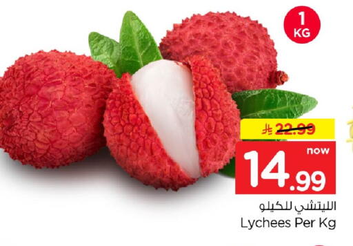 available at Nesto in KSA, Saudi Arabia, Saudi - Al Khobar