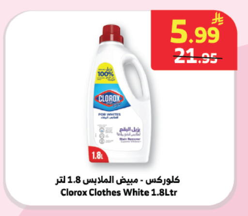 available at الراية in مملكة العربية السعودية, السعودية, سعودية - جدة