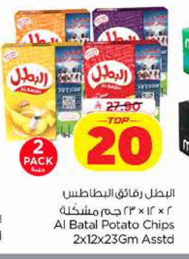 Potato available at Nesto in KSA, Saudi Arabia, Saudi - Dammam