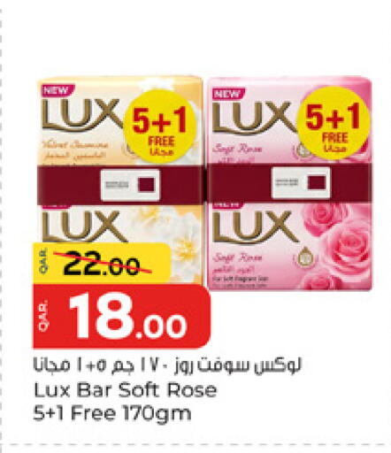 available at باريس هايبرماركت in قطر - الشحانية