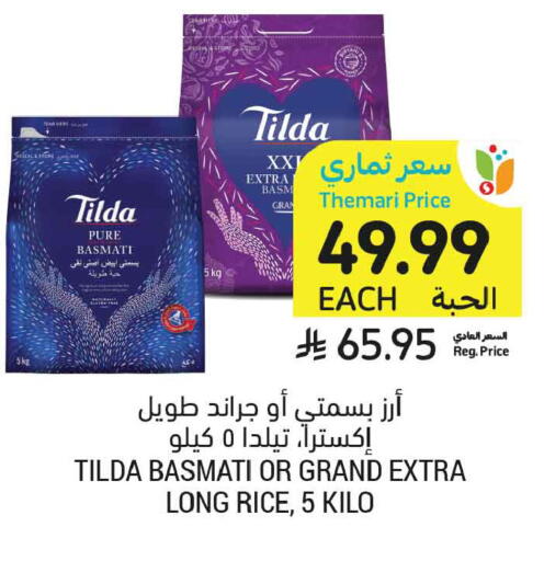 available at أسواق التميمي in مملكة العربية السعودية, السعودية, سعودية - المدينة المنورة
