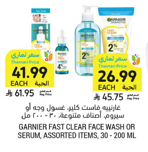 available at Tamimi Market in KSA, Saudi Arabia, Saudi - Jeddah