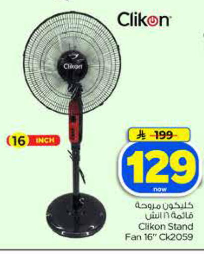 available at Hyper Al Wafa in KSA, Saudi Arabia, Saudi - Dammam