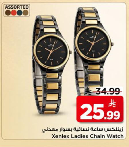 available at مارك & سيف in مملكة العربية السعودية, السعودية, سعودية - الخبر‎