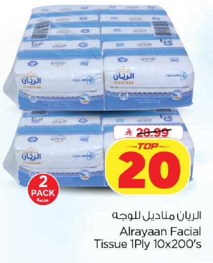 available at Nesto in KSA, Saudi Arabia, Saudi - Dammam