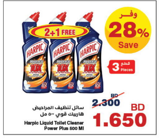 available at هايبرماكس in البحرين