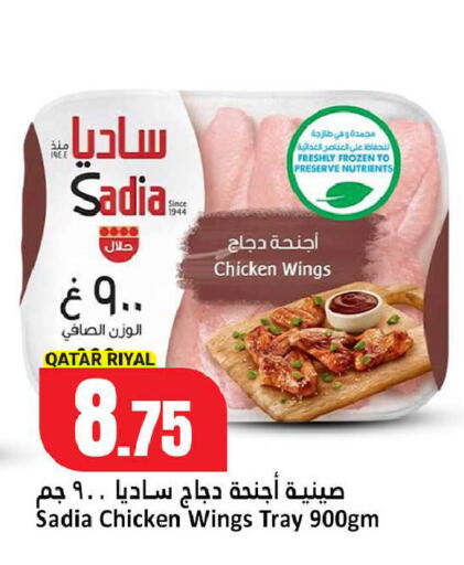 available at دانة هايبرماركت in قطر - الوكرة