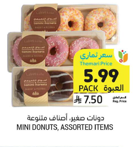 available at Tamimi Market in KSA, Saudi Arabia, Saudi - Al Khobar