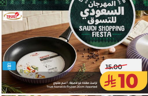 available at لولو هايبرماركت in مملكة العربية السعودية, السعودية, سعودية - جدة