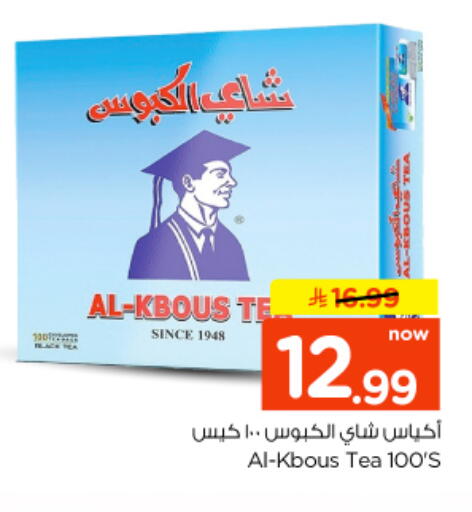 available at نستو in مملكة العربية السعودية, السعودية, سعودية - الخرج