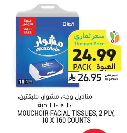 available at Tamimi Market in KSA, Saudi Arabia, Saudi - Medina