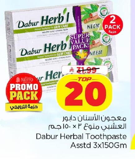 available at نستو in مملكة العربية السعودية, السعودية, سعودية - الخبر‎
