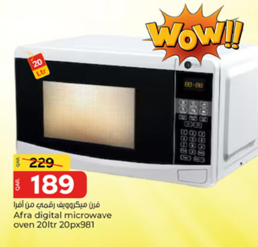 available at باريس هايبرماركت in قطر - الشحانية