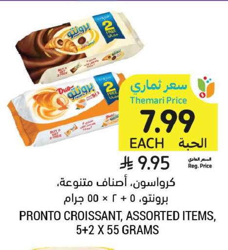 available at Tamimi Market in KSA, Saudi Arabia, Saudi - Al Khobar