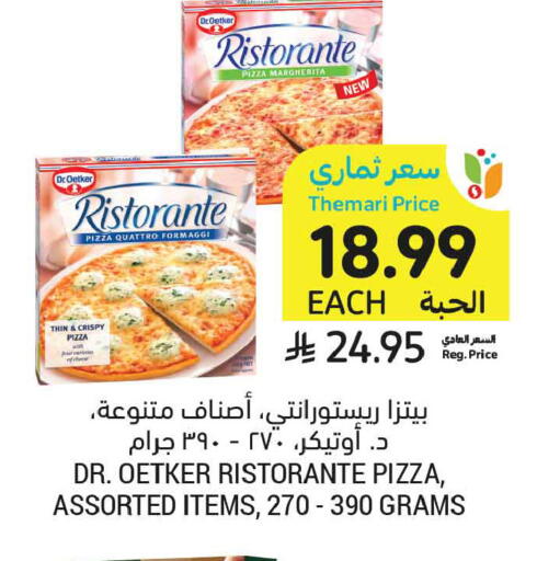 available at أسواق التميمي in مملكة العربية السعودية, السعودية, سعودية - المدينة المنورة