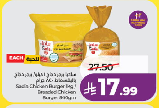 available at لولو هايبرماركت in مملكة العربية السعودية, السعودية, سعودية - جدة